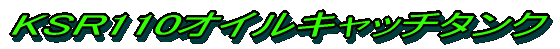 KSR110ICLb`^N 