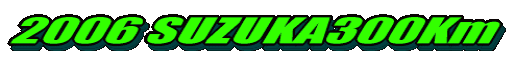 2006 SUZUKA300Km