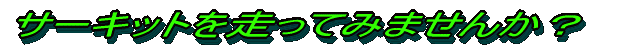 T[Lbg𑖂Ă݂܂񂩁H